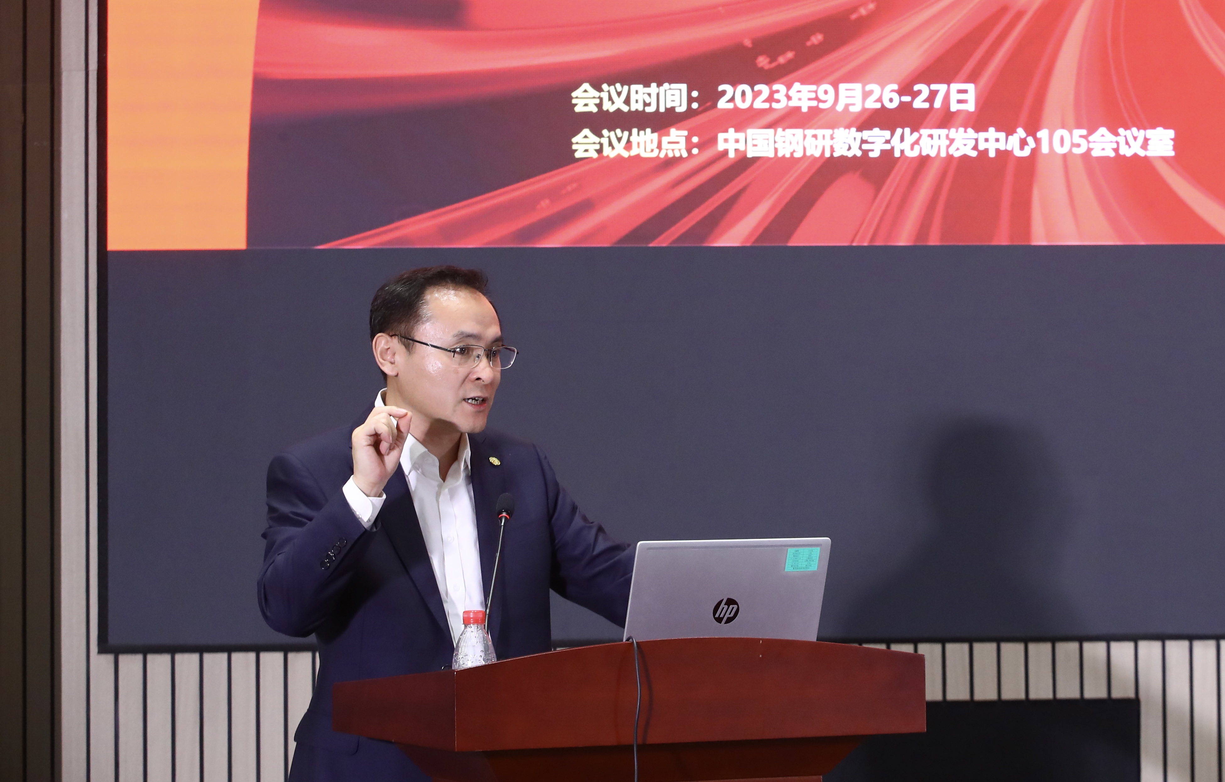02順序第二張，中國鋼研高宏斌總經(jīng)理致辭.jpg